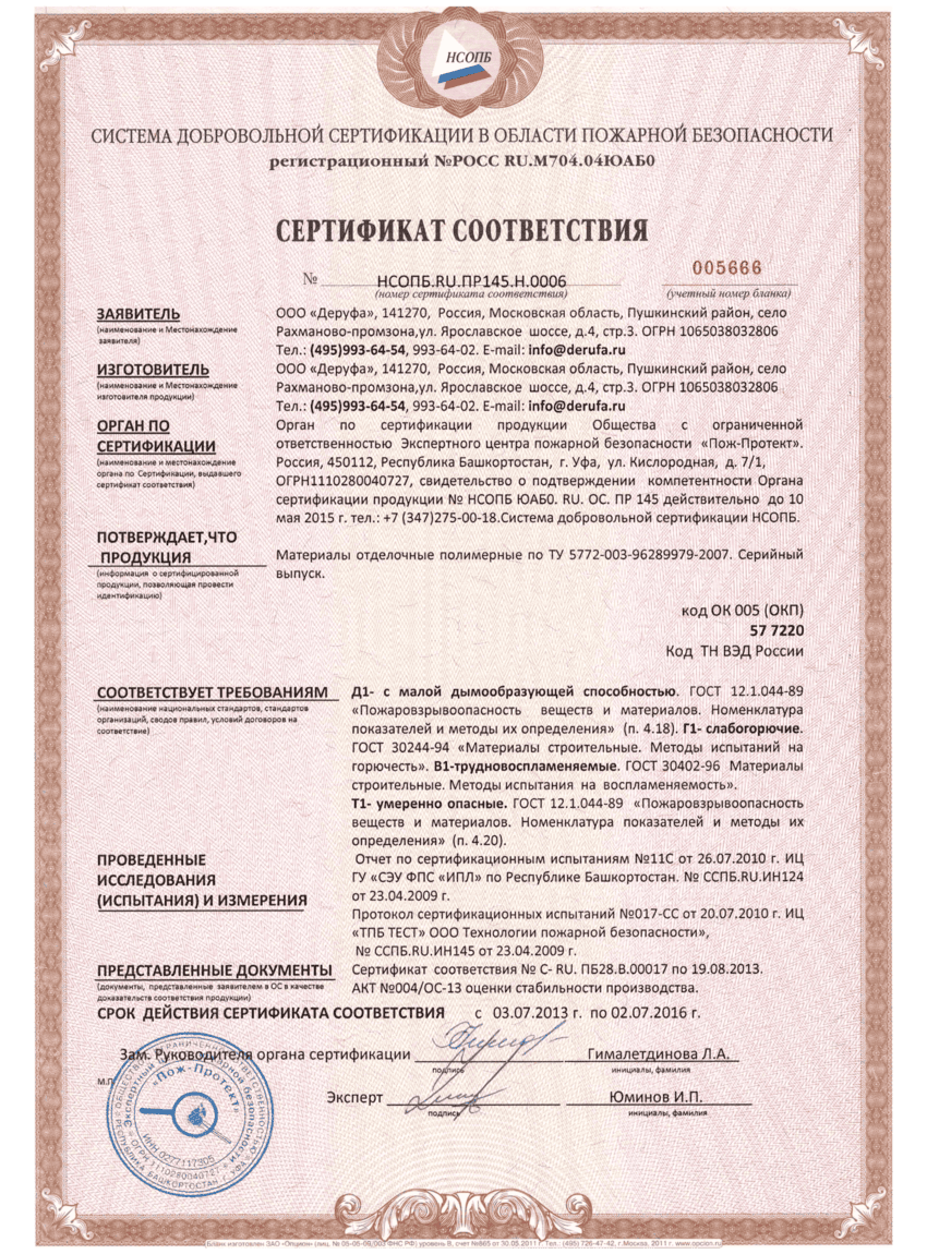 сертикикат 01