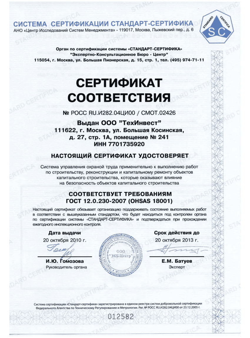 сертикикат 02