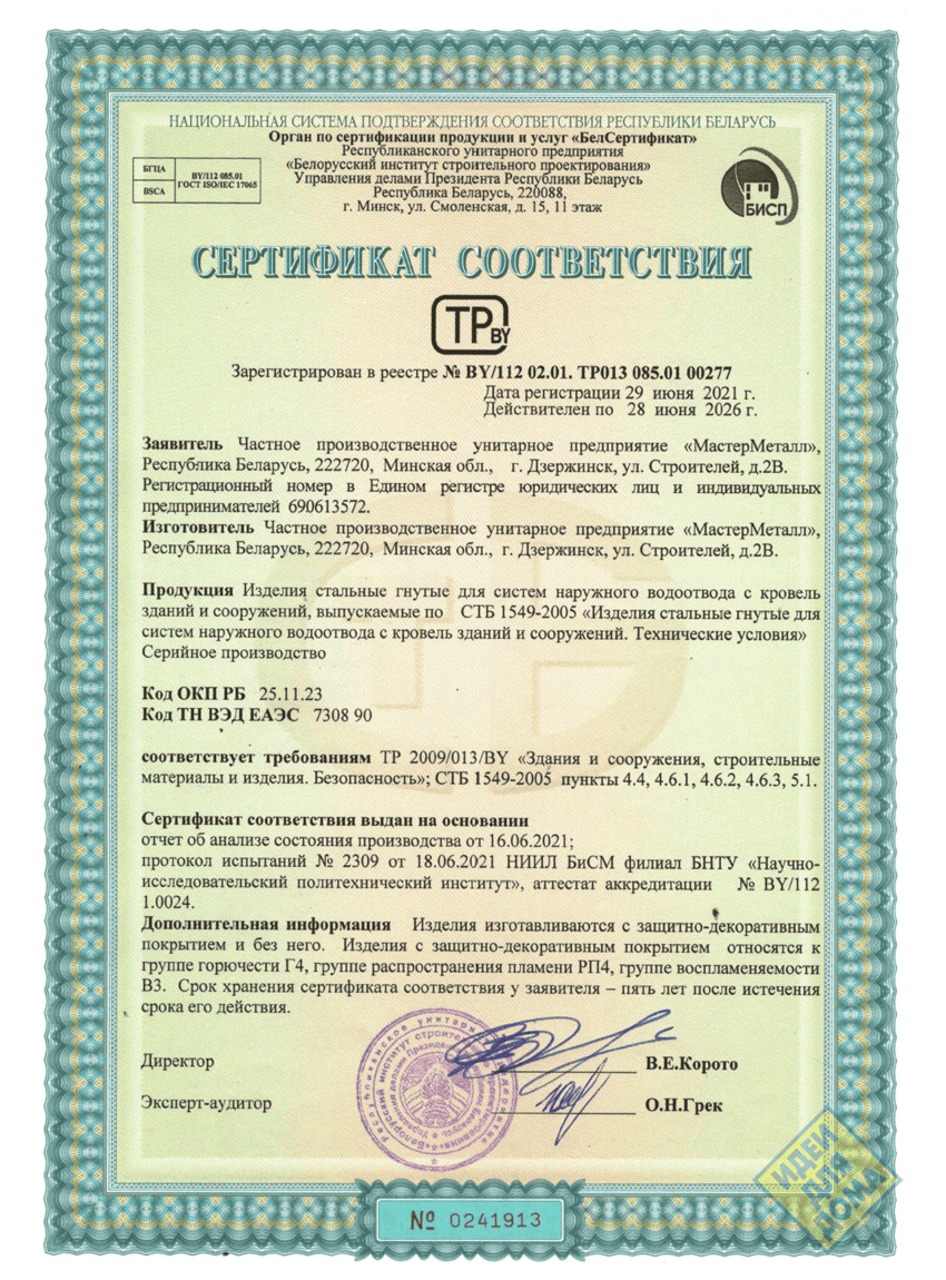 сертикикат 03