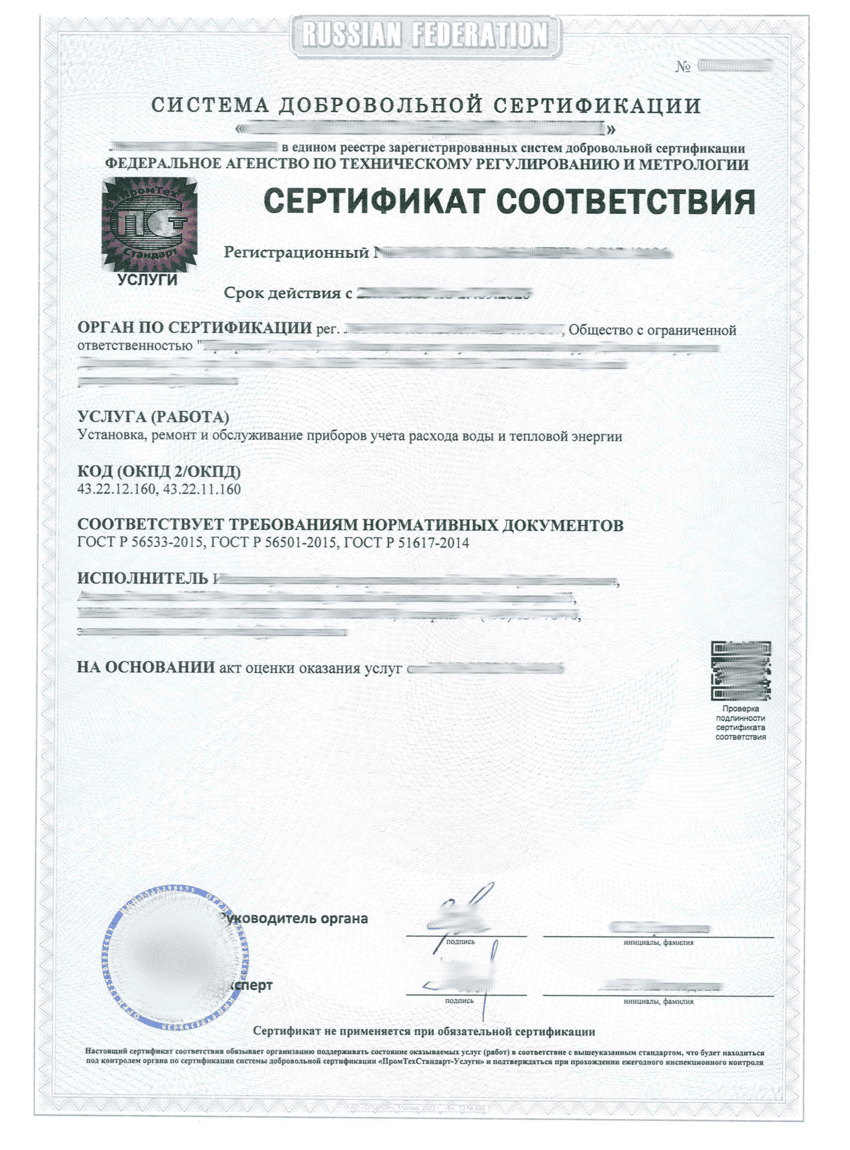 сертикикат 04