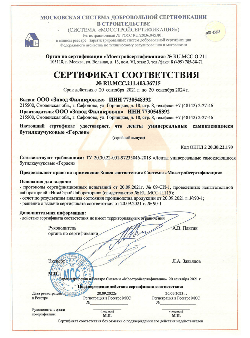 сертикикат 05