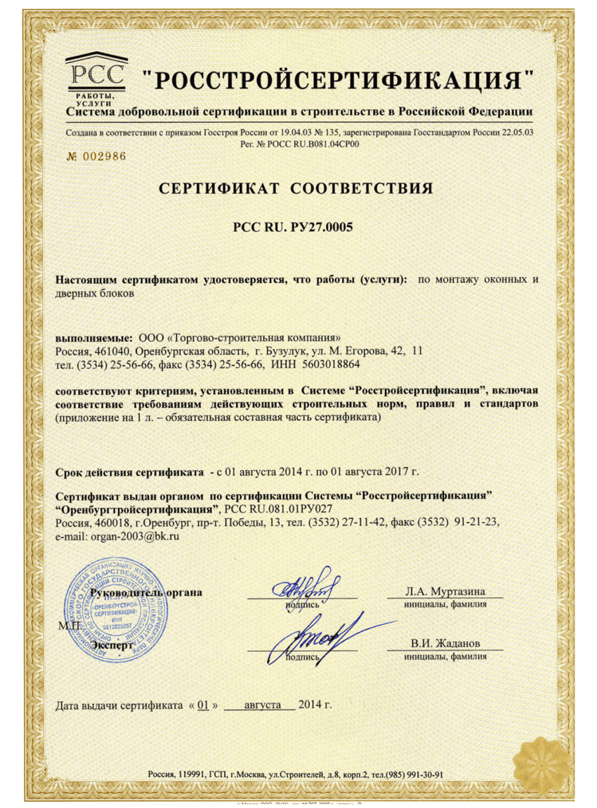 сертикикат 06